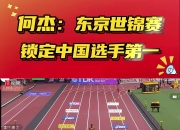 英雄联盟总决赛门票-选手们在比赛中勇往直前，勇夺桂冠