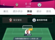 英雄联盟总决赛时间-关于曼城客场逆转晋级，小组头名在握的信息