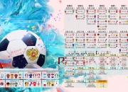 英雄联盟总决赛-归化巨星闪耀！迪马利亚关键进球助中国狂扫加纳