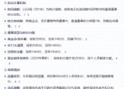 英雄联盟总决赛门票-赛事过程中出现突发状况，引发热议