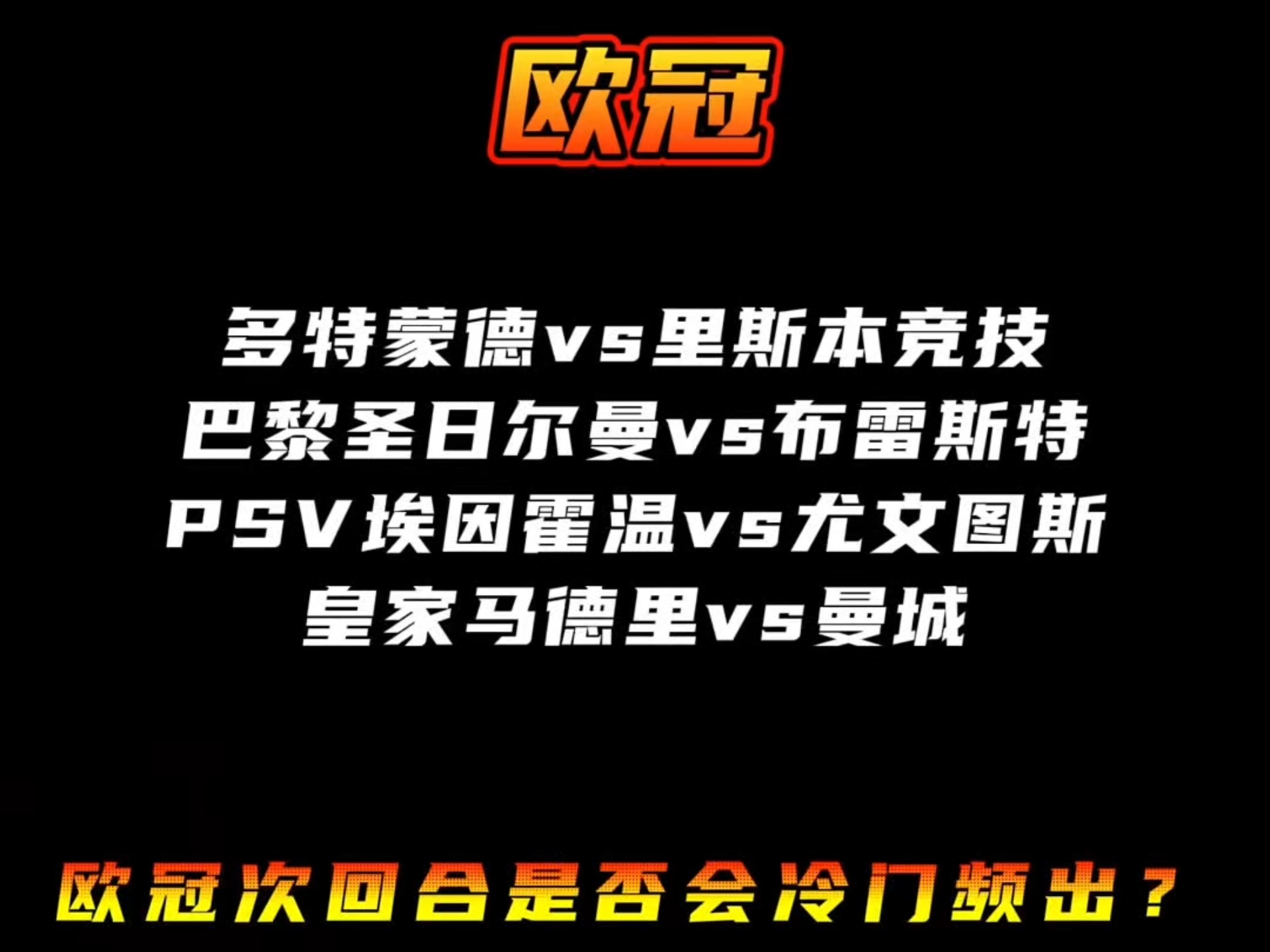 斯特拉斯堡对阵蒙彼利埃,胜负不易预料的简单介绍 斯特拉斯堡对阵蒙彼利埃,胜负不易预料的简单介绍