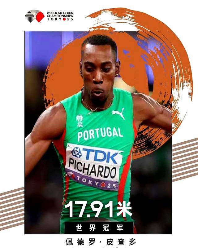 田径男单斩获倒挂赛前人员排名争夺的简单介绍