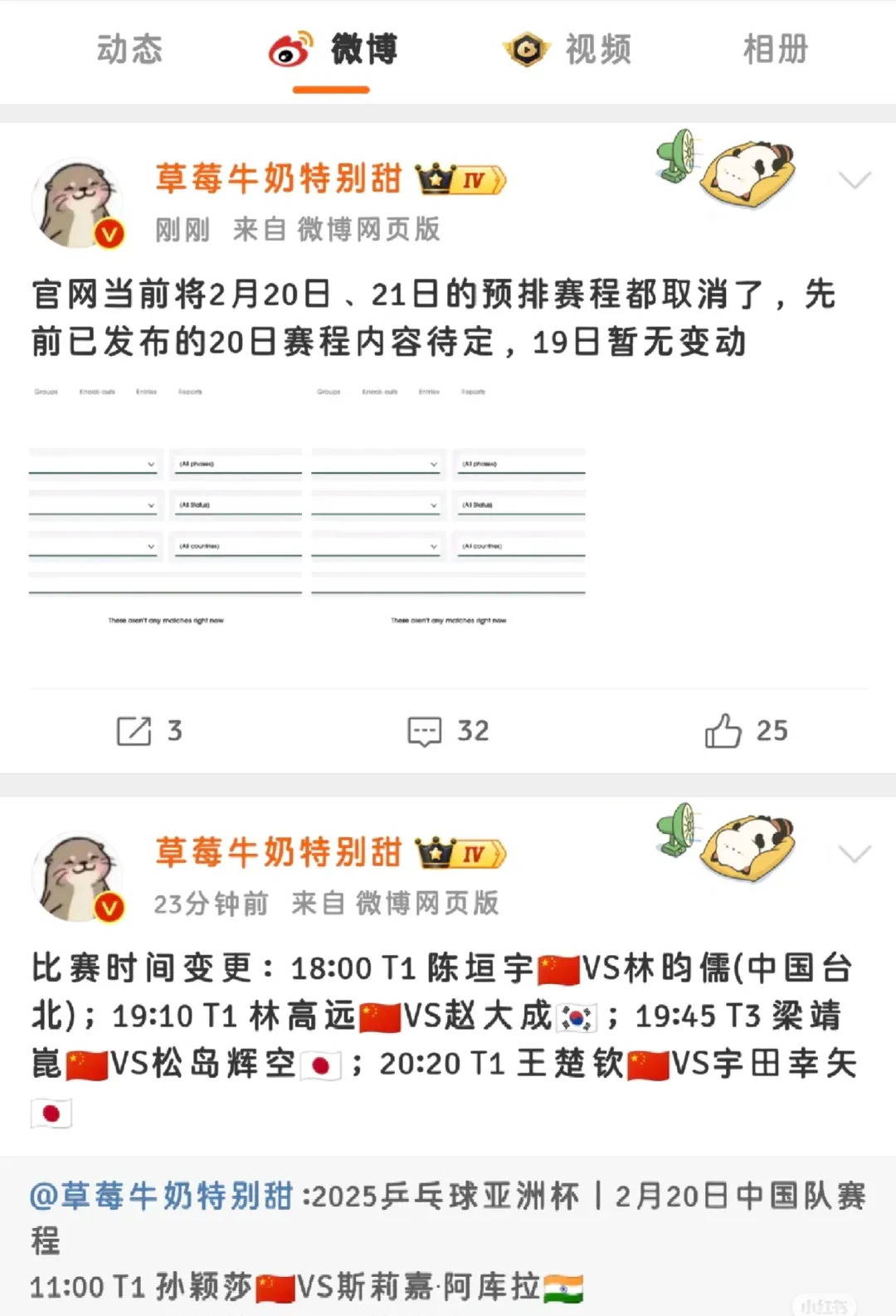 包含亚洲锦标杯季后赛赛程调整,强队实力堪忧的词条 包含亚洲锦标杯季后赛赛程调整,强队实力堪忧的词条