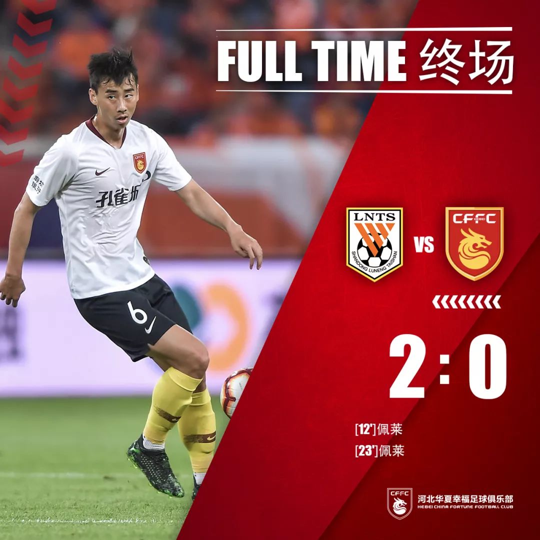 关于建业客场逼平鲁能,取得关键一分的信息 关于建业客场逼平鲁能,取得关键一分的信息