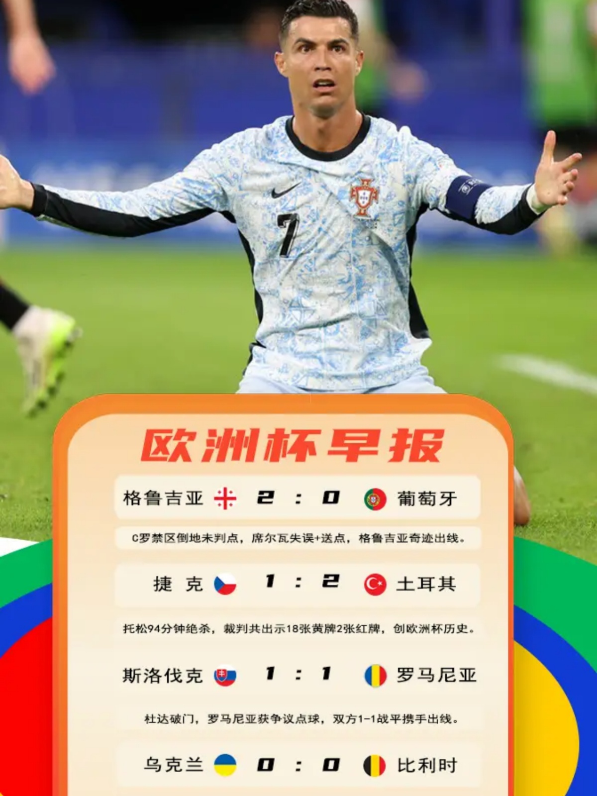 土耳其队备战欧洲资格赛,冲刺冠军 土耳其队备战欧洲资格赛,冲刺冠军